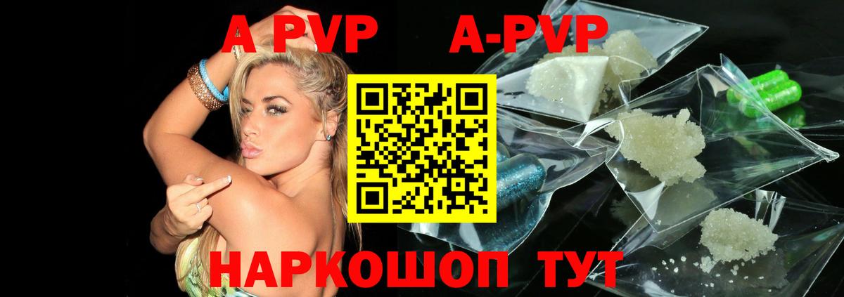 Alfa_PVP кристаллы Сланцы