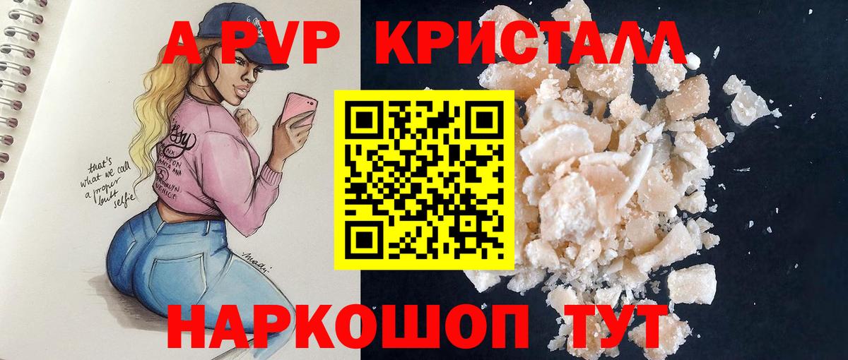 Сланцы  A-PVP СК  Вход с VPN  Alpha PVP СК  Alpha PVP мука 