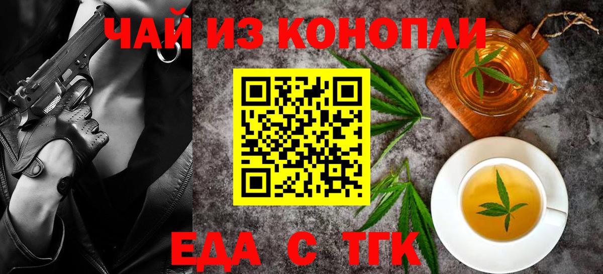 Сланцы  Печенье с ТГК марихуана  Вход с VPN 