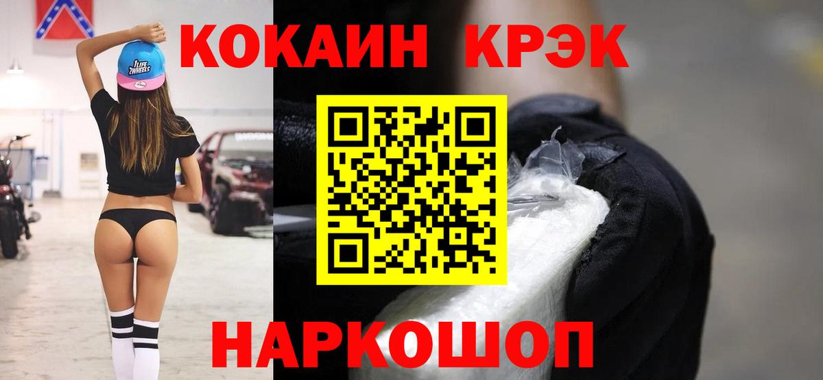КОКАИН FishScale Сланцы