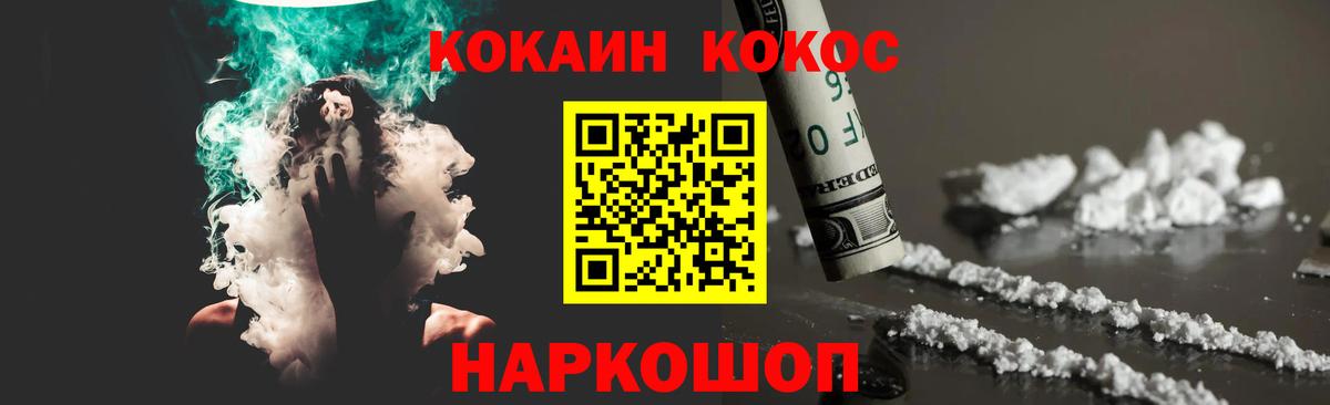 дарнет шоп  Вход с VPN  Сланцы  COCAIN Эквадор 