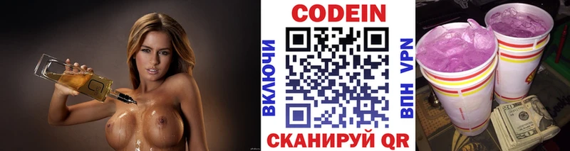 Кодеиновый сироп Lean напиток Lean (лин)  Сланцы 