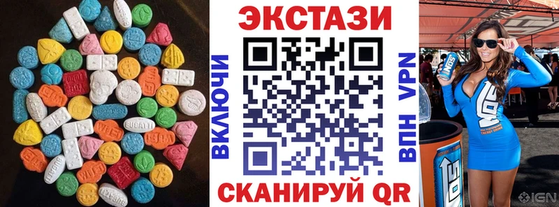 закладка  Сланцы  МЕГА сайт  ЭКСТАЗИ 250 мг 