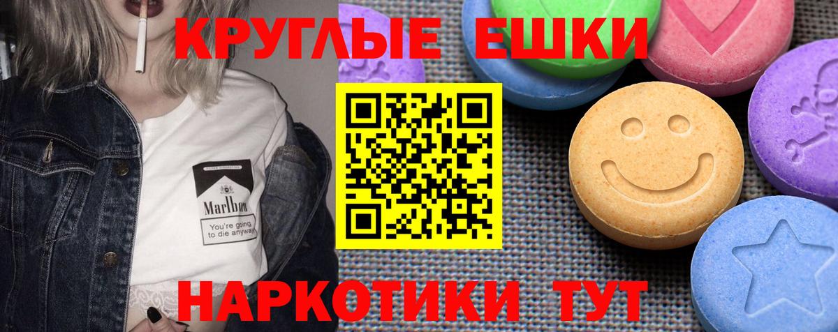 ЭКСТАЗИ  МЕТАМФЕТАМИН  Сланцы  Вход с VPN  МАРИХУАНА  МЕФ кристаллы 