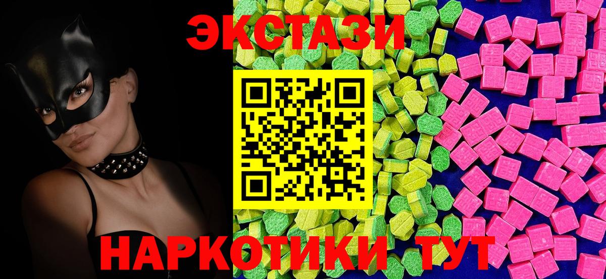 ЭКСТАЗИ бентли  ЭКСТАЗИ  ссылка на мегу ССЫЛКА  даркнет клад  Вход с VPN  Экстази XTC  Сланцы 
