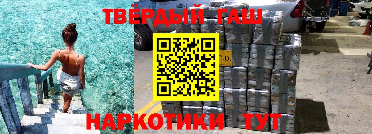 Гашиш ice o lator  Вход с VPN  ГАШ Ice-O-Lator  Сланцы 
