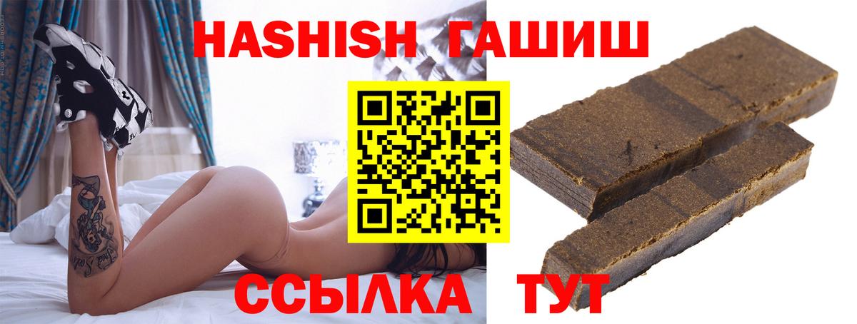 ГАШИШ AMNESIA HAZE Сланцы