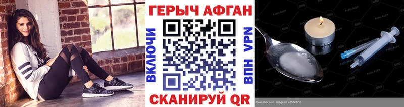 ГЕРОИН Heroin  shop состав  Сланцы 