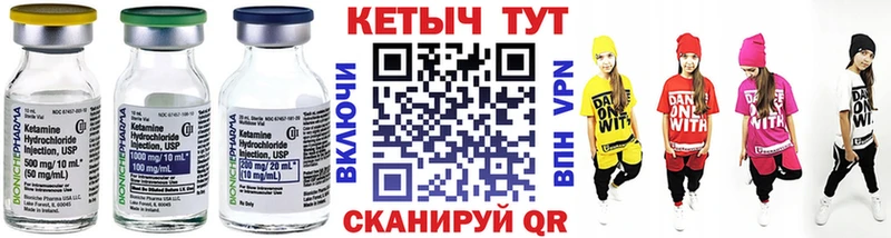 Кетамин VHQ Сланцы
