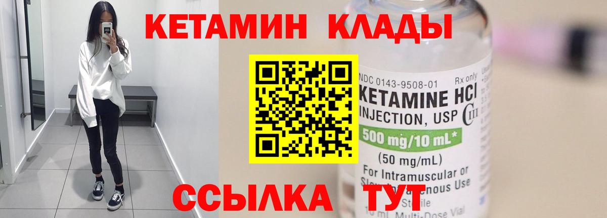 КЕТАМИН VHQ Сланцы