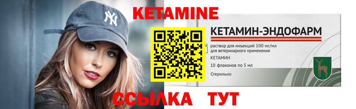 КЕТАМИН ketamine  КЕТАМИН VHQ  Сланцы  Вход с VPN 