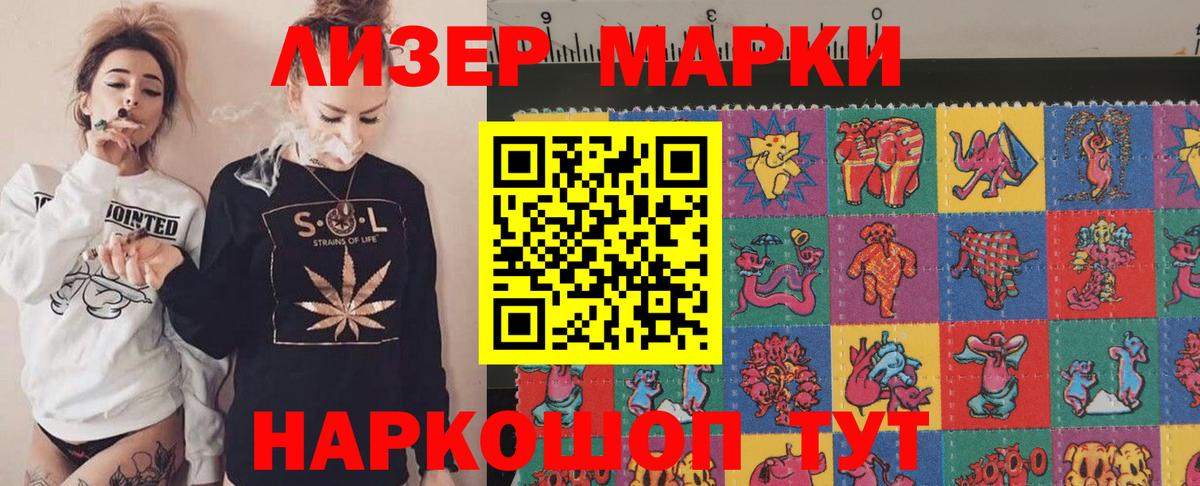 LSD-25 экстази кислота Сланцы