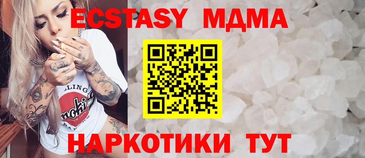 MDMA VHQ  Вход с VPN  Сланцы  МДМА  MDMA Molly 