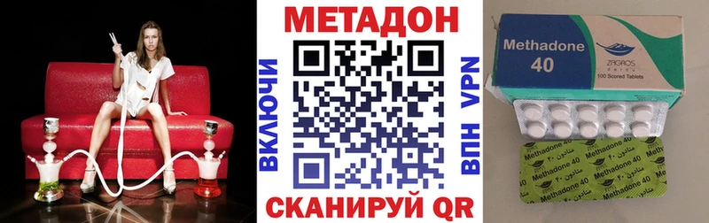 Метадон мёд Сланцы