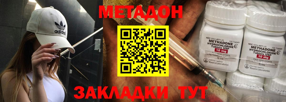 Метадон VHQ Сланцы