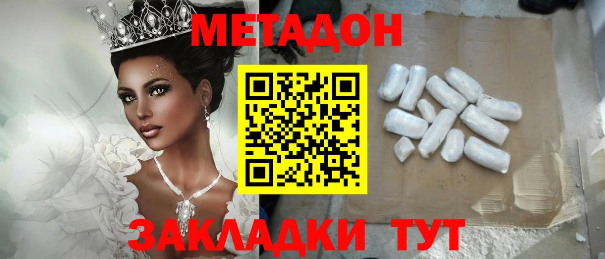 darknet как зайти  МЕТАДОН мёд  мега как зайти  Вход с VPN  Сланцы 