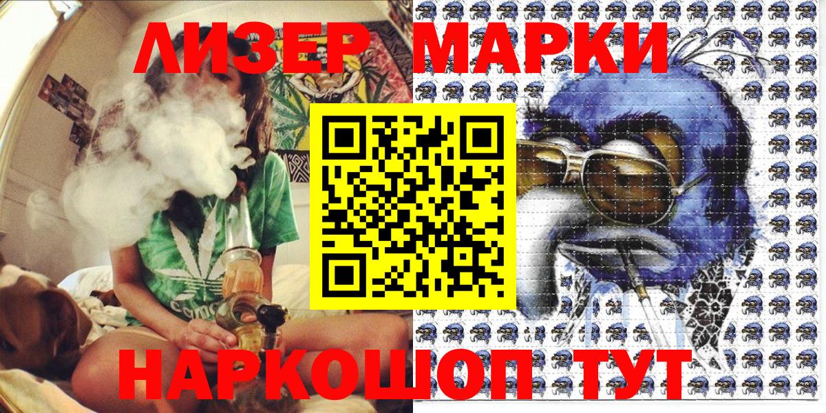 где найти   Вход с VPN  Сланцы  Наркотические марки 1500мкг 