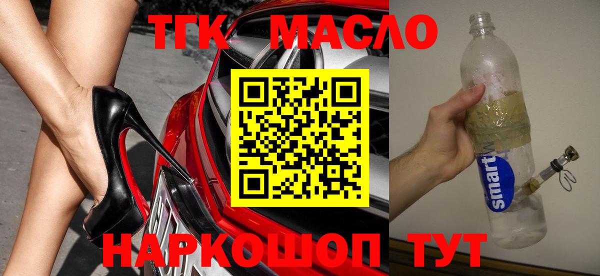 ТГК Wax Сланцы