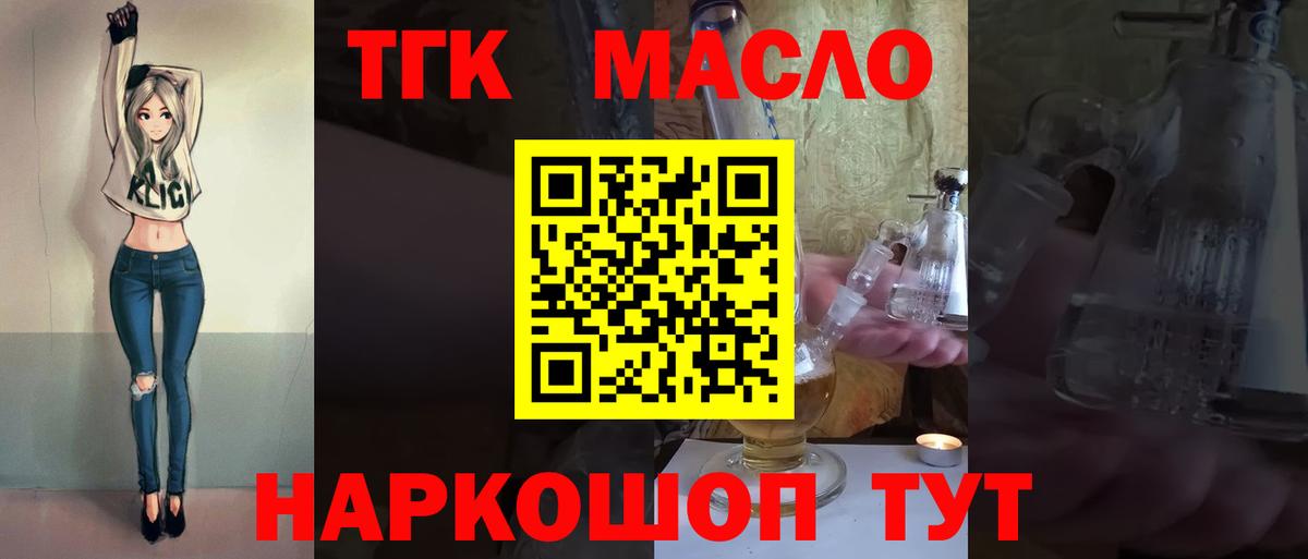 Дистиллят ТГК вейп с тгк  Вход с VPN  купить   ТГК концентрат  Сланцы 