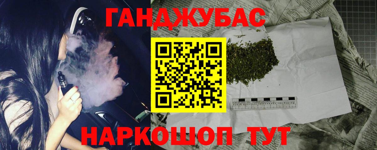 Сланцы  Конопля MAZAR  Канабис Bruce Banner  Вход с VPN  Каннабис сатива 